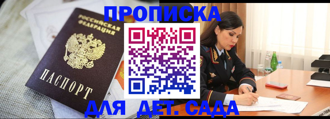 временная регистрация 2025 в Волгограде