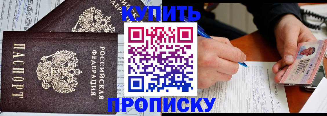 временная регистрация надежно в Волгограде