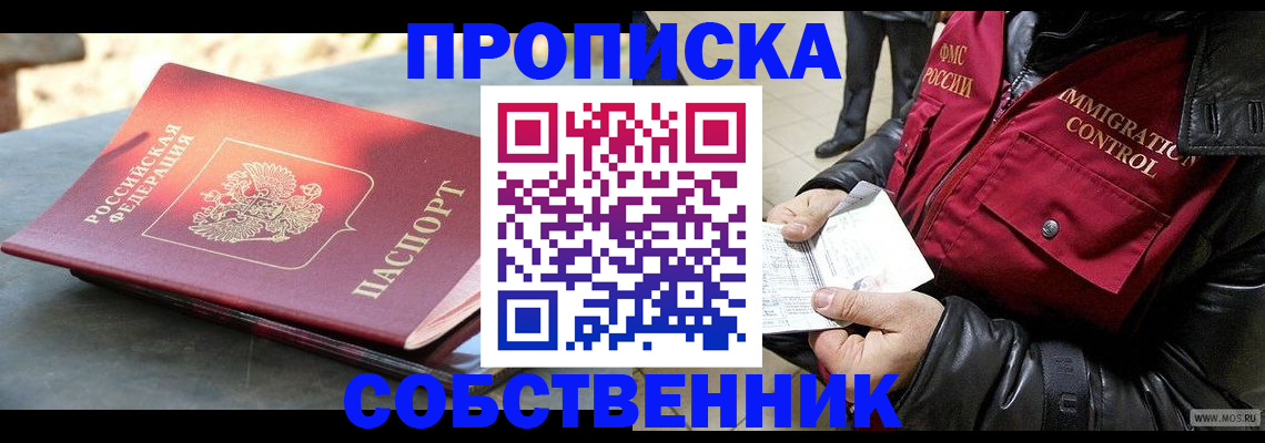найти адрес прописки в Волгограде