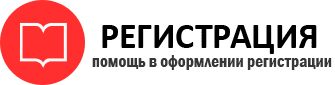 прописка в Волгограде id760753